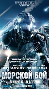 Морской бой